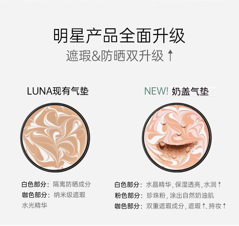 露娜（LUNA）时光奶盖气垫BB霜遮瑕水润精华粉底液打造奶油肌提亮持妆送女友 奶盖绿13#亮肤色 25g (1壳+2芯)