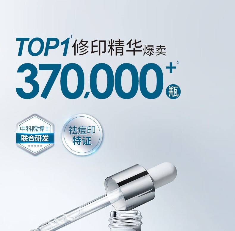 肌漾3.0修印精华淡化红黑痘印烟酰胺源头阻黑改善油痘肌 修印精华3.030ml