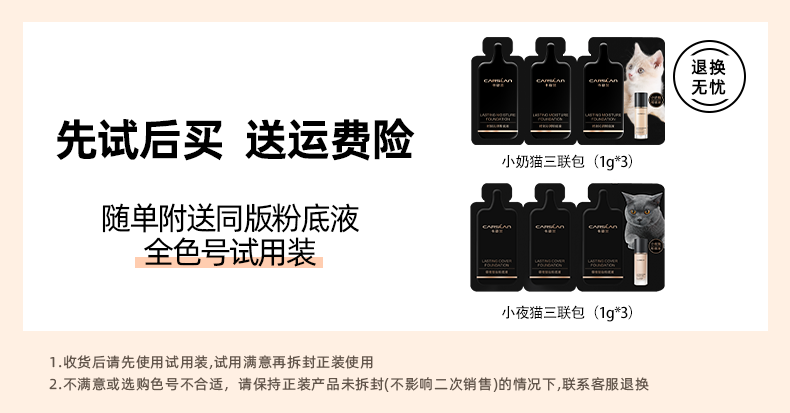 卡姿兰（Carslan） 粉底液遮瑕小夜猫小奶猫控油bb霜油皮干皮保湿服帖不卡粉女 【干皮推荐】小奶猫02#亮肤色