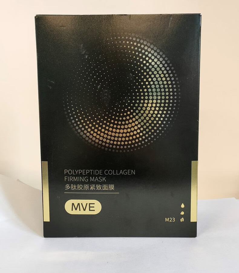 MVE 多肽胶原紧致面膜 透明质酸钠紧致补水保湿提亮熬夜肌肤20片 多肽胶原紧致面膜20片