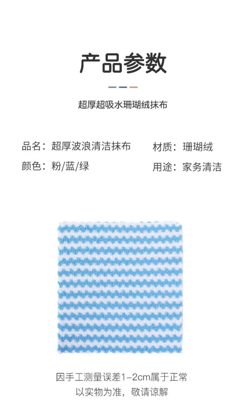 20，Jepoo洗碗抹佈珊瑚羢家務清潔毛巾吸水不易畱水印不易沾油加厚廚房洗碗 25CMX25CM 10條裝珊瑚羢