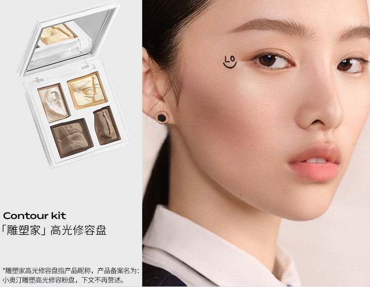 小奥汀（littleondine） 小奥汀雕塑家高光修容一体盘大卫修容盘哑光提亮鼻影阴影 01粉调白皙盘（适合白皮） 23.5g