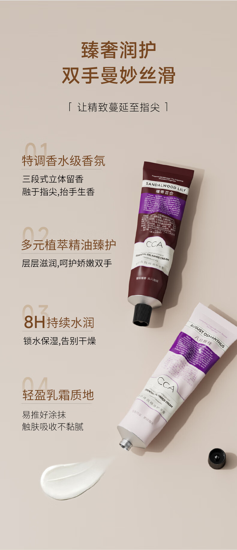 COCOAMELIA1970CCA香氛系列护手霜持久留香补水保湿滋润不油腻秋冬防干裂铝管女 （八月馥桂+六月蔷薇+檀香百合）