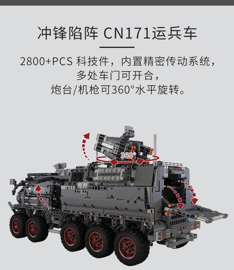 积木拼插 积木 onebot onebot流浪地球cn171运兵车运载车儿童玩具启蒙