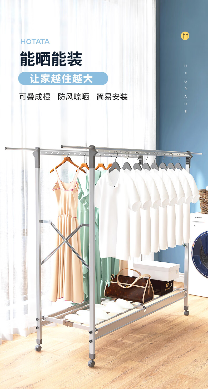 晾衣架落地折叠伸缩室内晒衣架卧室挂衣架家用阳台简易凉衣服架子【品牌联盟合作款】 D-2122 双杆三层 可伸缩/哑黑色