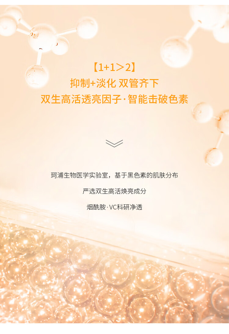 珂浦生物烟酰胺vc爽肤水精华补水保湿控油收缩毛孔男女士喷雾大瓶 500ml