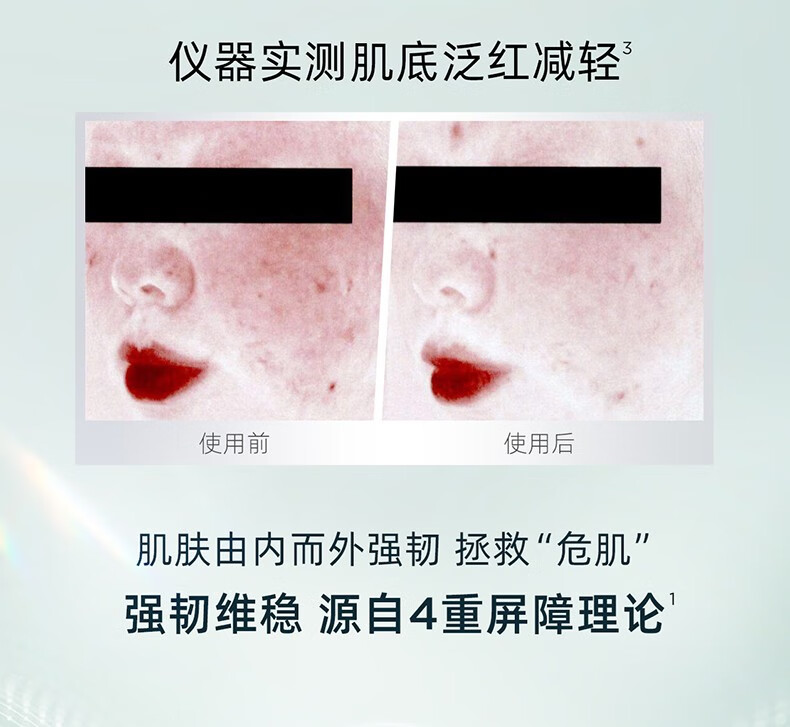 润百颜 玻尿酸屏障面霜 深层强韧肌底 送女友 屏障调理面霜30g