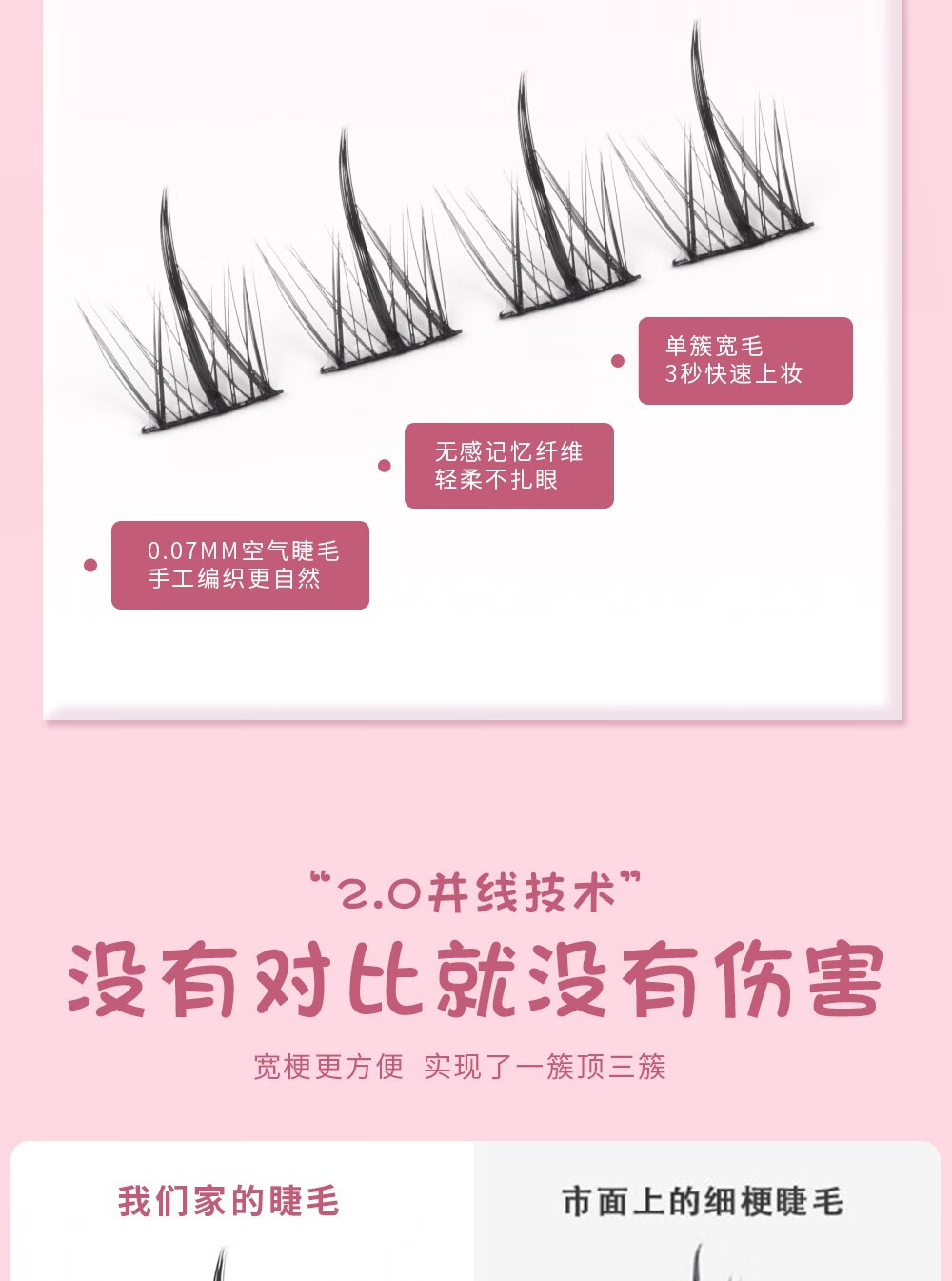 珂莱藻堂假睫毛懒人三部曲自然款上眼睫毛单簇分段式女放大新手友好 一盒（含胶水镊子）