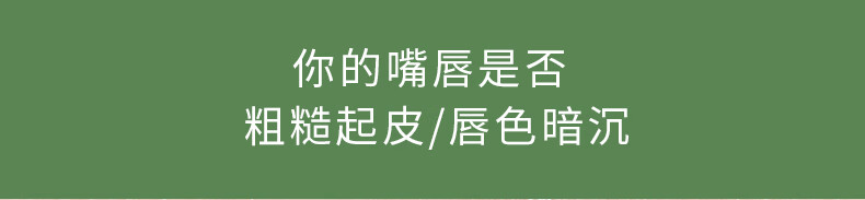NVH润唇膏 虾青素柔润护唇膏 补水保湿防干燥清爽不油腻男女四季通用