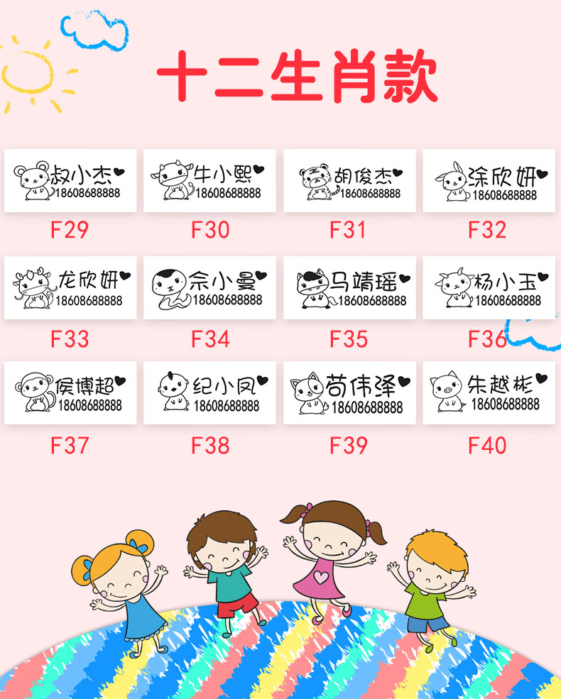 幼儿园可爱迷你防水教师小学生个性签名衣服衣物定做刻章刻字章印定制