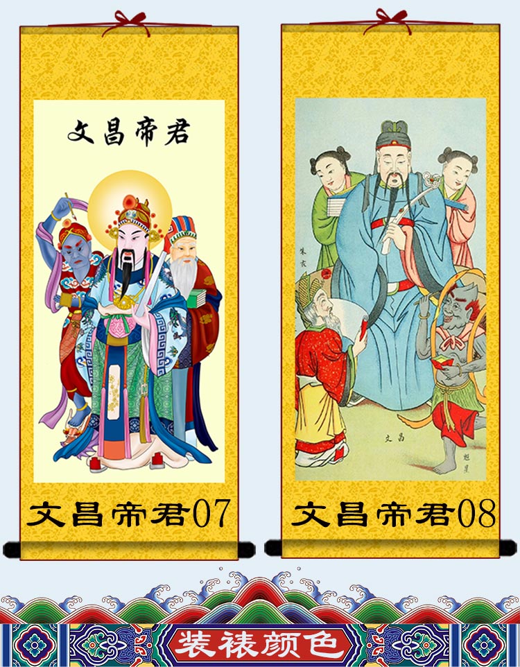 文昌帝君像文昌帝君画像道教梓潼神仙挂画文曲星君供奉助学运求功名