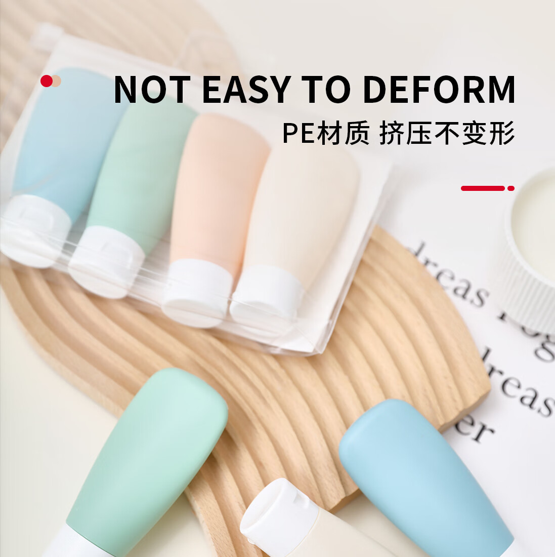 悦美时刻软管挤压瓶化妆品旅行出差分装瓶套装便携洗发水沐浴露瓶小空瓶 60ml/北欧色四件套