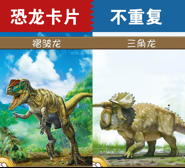恐龙战斗卡片100张认知卡牌全套霸王龙三角龙侏罗纪儿童纸牌玩具不