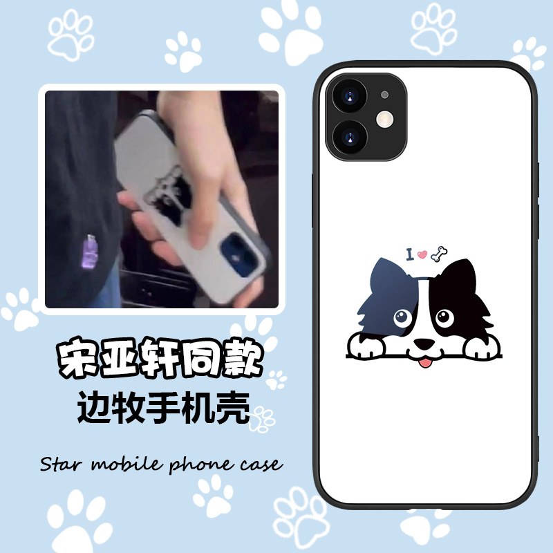 xeruio边牧手机壳苹果12宋亚轩同款iphone11鼠标13promax牧羊犬x卡通8