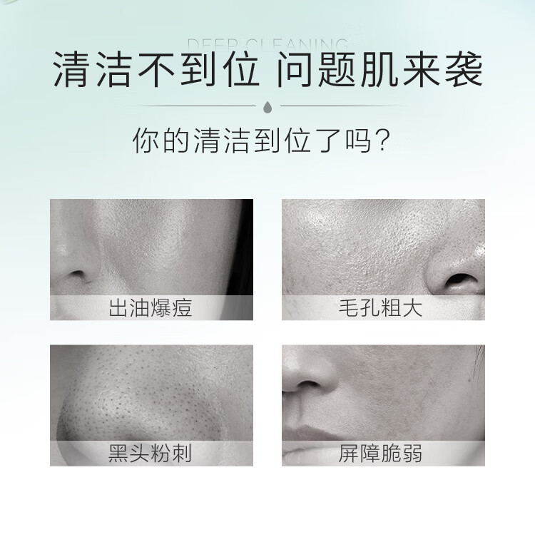 完子心选清洁泥膜套装深层清洁细致毛孔学生 油痘绿泥膜60g
