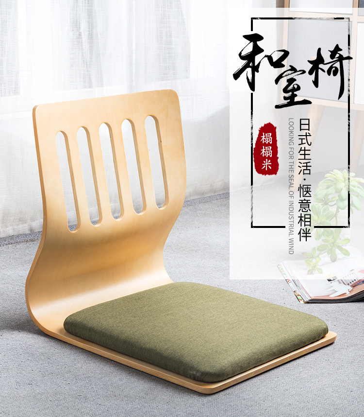 菲达森 榻榻米椅子床上电脑椅子靠背座椅宿舍寝室懒人椅无腿椅日韩靠背椅飘窗椅和室椅床上凳子合室椅 黑胡桃单孔咖啡麻厚坐 整装