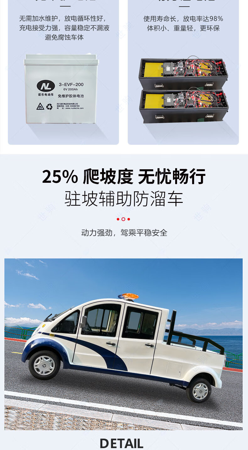 5，世駒 電動皮卡巡邏車 社區園區廠區5座封閉帶鬭巡邏車 顔色可定制