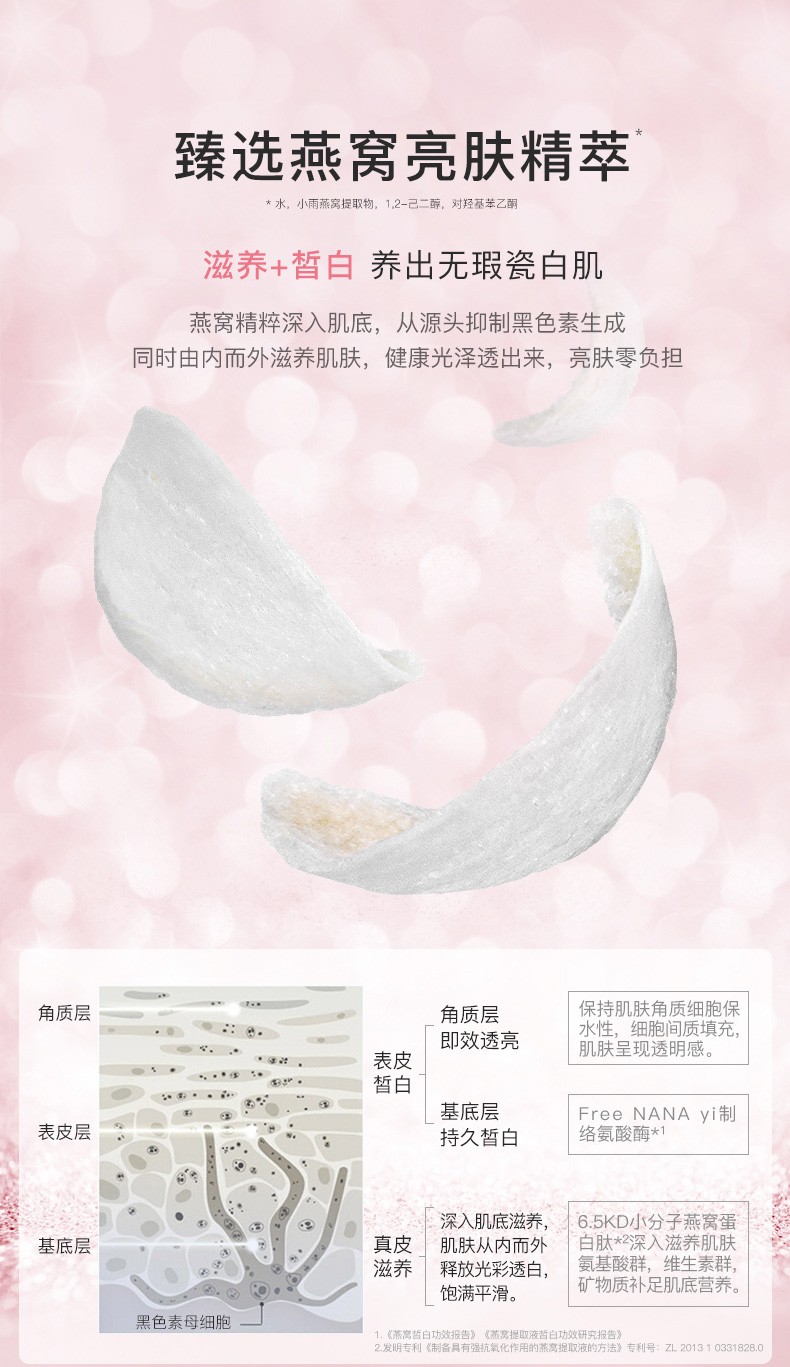 屈臣氏屈臣氏燕窝补水保湿白皙润白滋润紧致面膜女 classic皙白沁润面膜18片