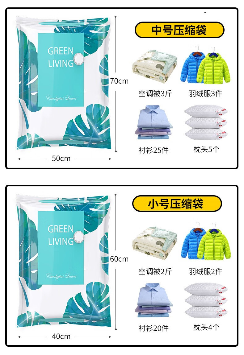 话语真空压缩袋美妆工具衣服被子收纳袋加厚大号搬家衣物羽绒服收纳装 6个压缩袋+抽气泵