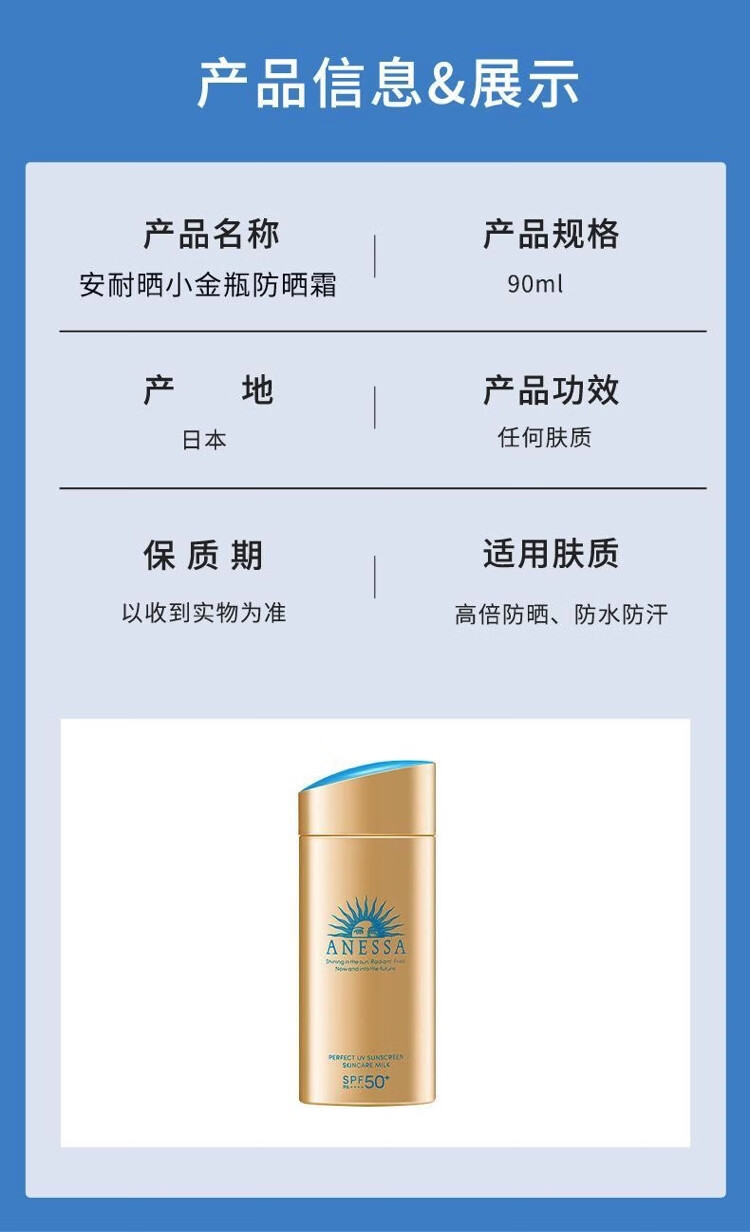 安热沙（Anessa）小金瓶防晒霜防晒喷雾户外面部身体防晒防汗防水温和清爽隔离SPF5 小金瓶防晒霜90ml