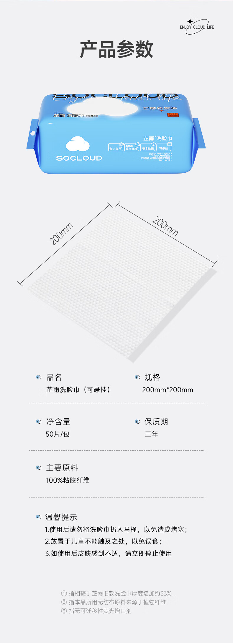 芷雨一次性洗脸巾悬挂式擦脸巾抽取式卸妆棉柔巾加厚洗面巾美容洁面巾 50抽*3包【可悬挂加厚款】