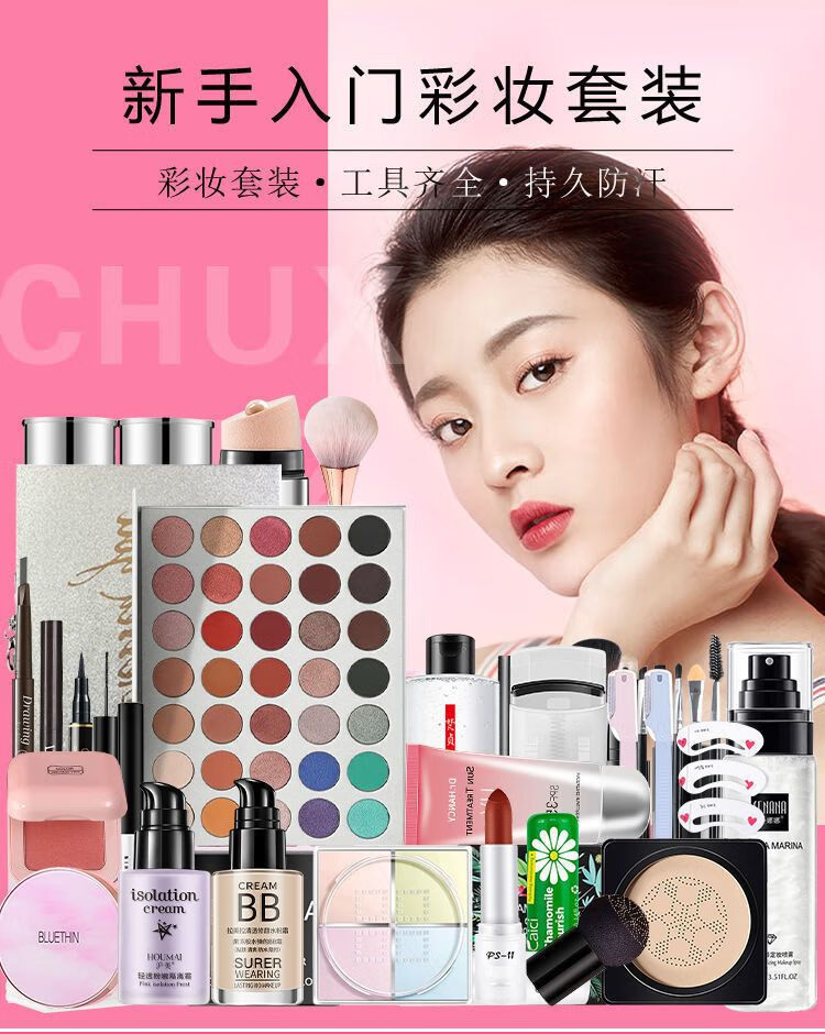 韩婵化妆品一整套学生初学者彩妆套装全套16岁女孩淡妆新手美妆盒 专业彩妆师搭配-全套55件#偏白