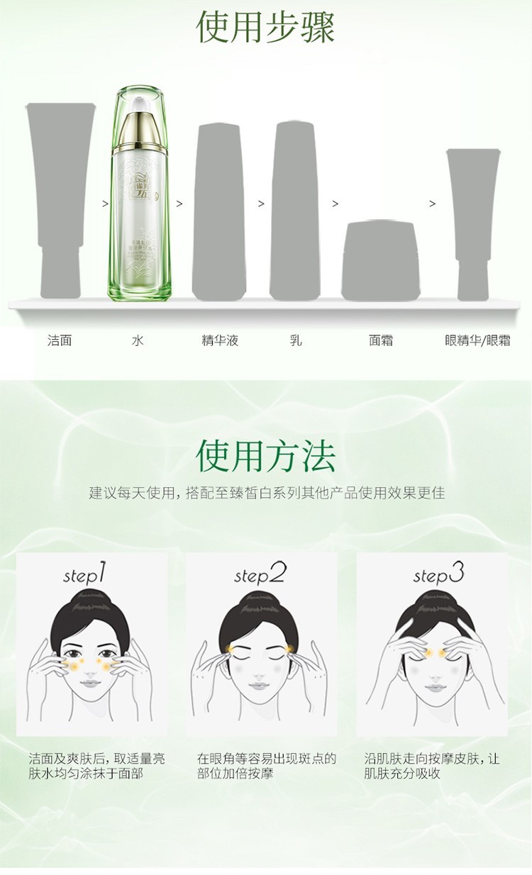 百雀羚 美白套装至臻皙白臻宠套装礼盒补水美白保湿淡化斑滋润清 亮肤水90ml+焕肤乳90ml+焕肤霜