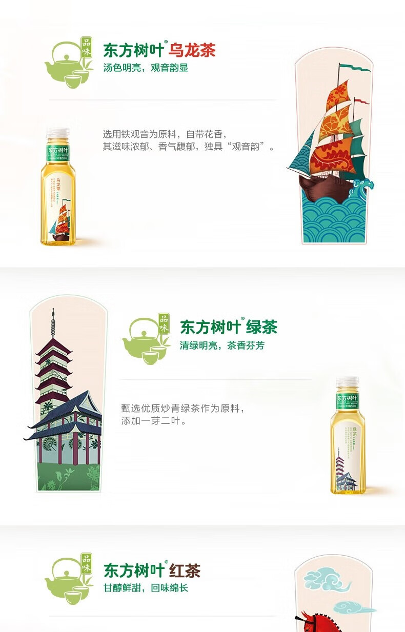 农夫山泉 东方树叶 无糖茶饮料 335ml/500ml*15瓶整箱 绿茶 500ml*15瓶 整箱