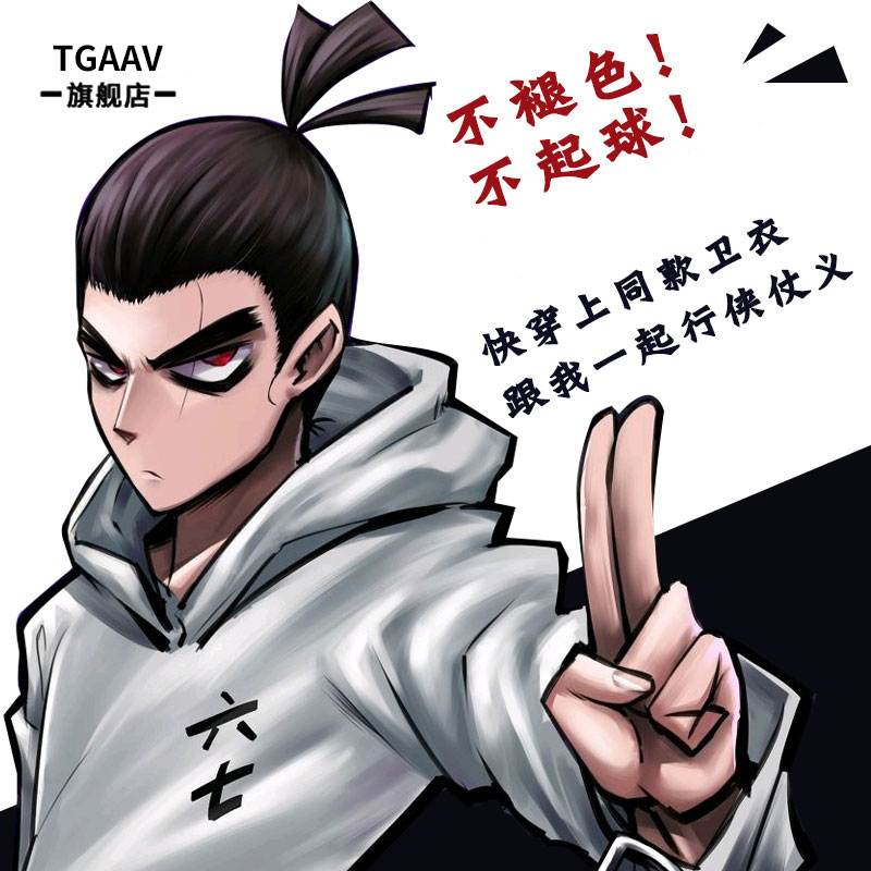 刺客伍六七卫衣动漫周边cos衣服五六七同款春秋加绒情侣567男外套学生