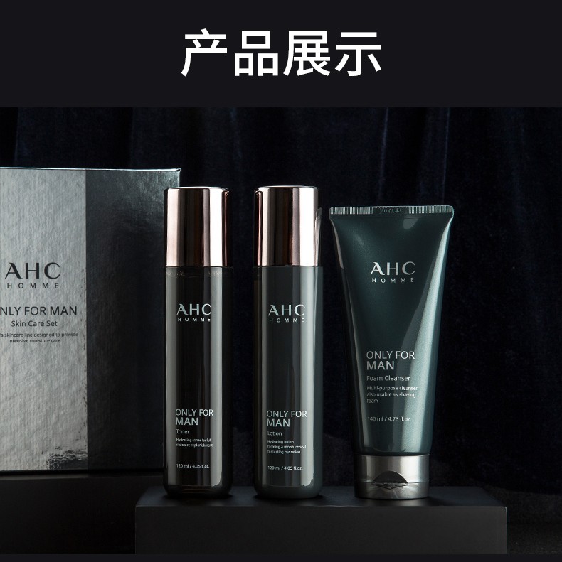 AHC情人节礼盒男士护肤品套装水乳三件套洗面奶护肤补水保湿控油韩国 AHC三件套