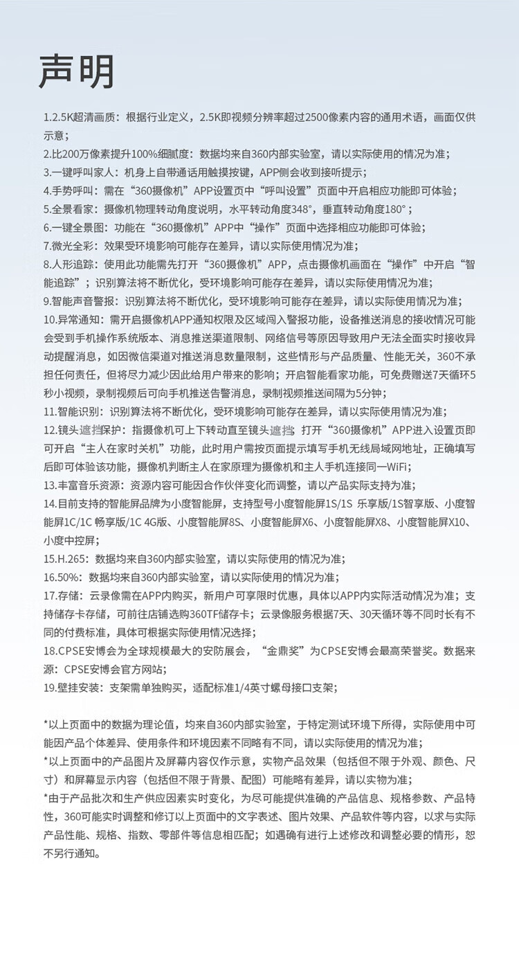 360 摄像头7p云台旗舰款2.5K超清家用智能无线网络室内摄像机全景监控机器手机远程可对话红外夜视 400万像素【支架+读卡器+5M延长线】
