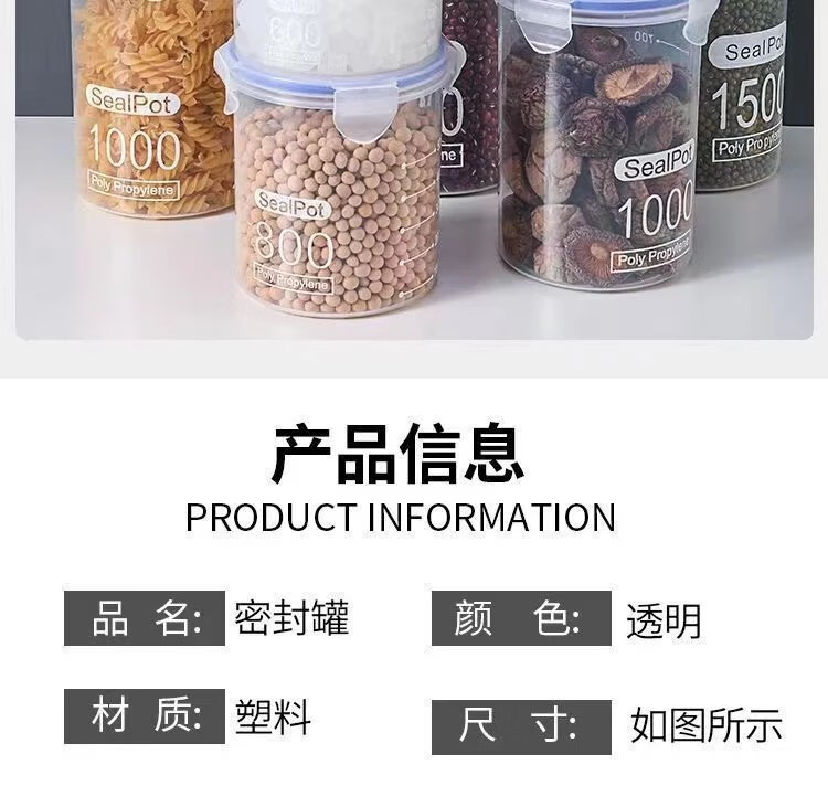 16，大號透明塑料密封罐嬭粉罐茶葉食品罐子廚房五穀襍糧收納盒儲物罐 【1個】特大號1500