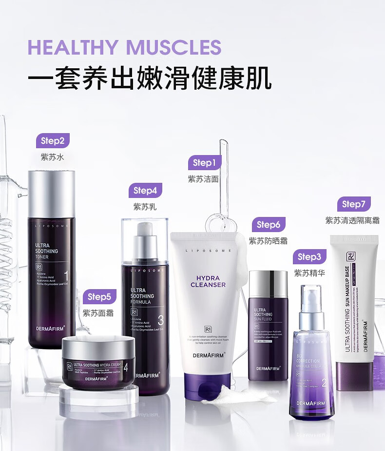 德妃（DERMAFIRM） 德妃紫苏隔离霜打底bb霜养肤清透紫色隔离防晒霜二合一男女学生 【SPF50+】升级版高防晒隔离50g