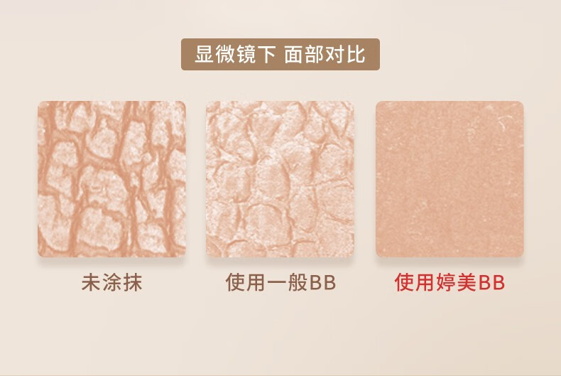婷美bb霜遮瑕保湿不脱妆无瑕修颜霜轻薄透气官方化妆品气垫节日送礼物 单支亮采色2号