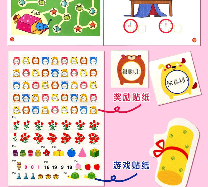 幼儿启蒙阶梯数学23456岁小红花数学思维训练智力开发早教书学前教育