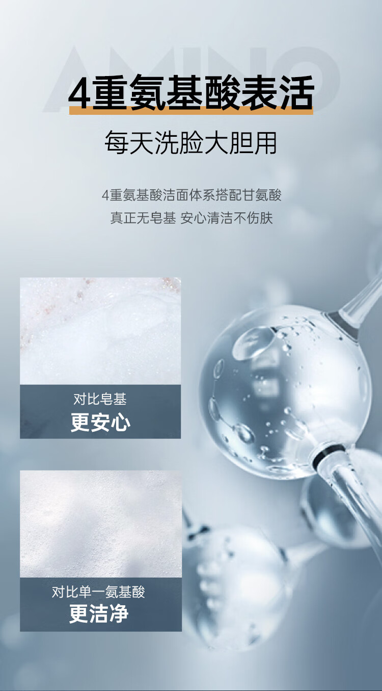 赫恩（H&E）  男士洗面奶海盐净透洁面乳氨基酸洗面奶 200g