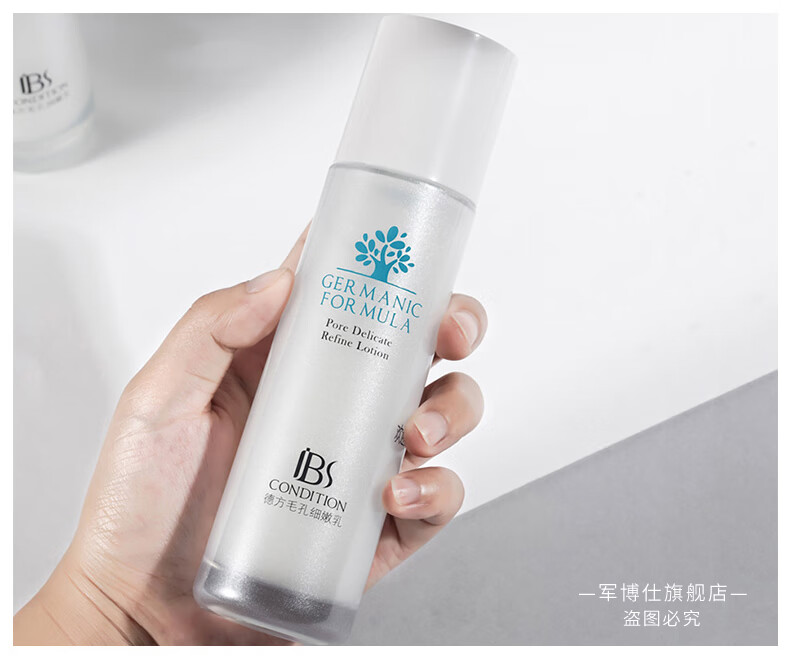 军博仕德方毛孔细嫩乳100ml 收敛肌肤 军博士 补水保湿 修护毛孔精华乳