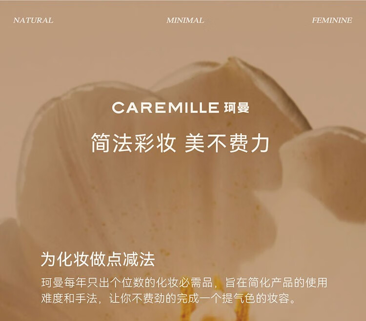 珂曼（CAREMILLE）变色润唇膏保湿清爽补水滋润学生男女生平价护唇润唇膏不易掉色  03莓完莓了