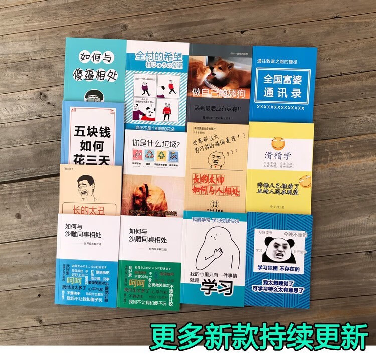 如何套取富婆欢心记事本如何让富婆爱上你笔记本书全国富婆通讯录