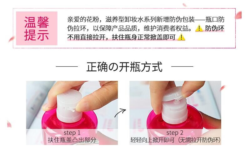 花印清新净颜卸妆水500ml(亮肤型）温和快速眼唇可用日本进口