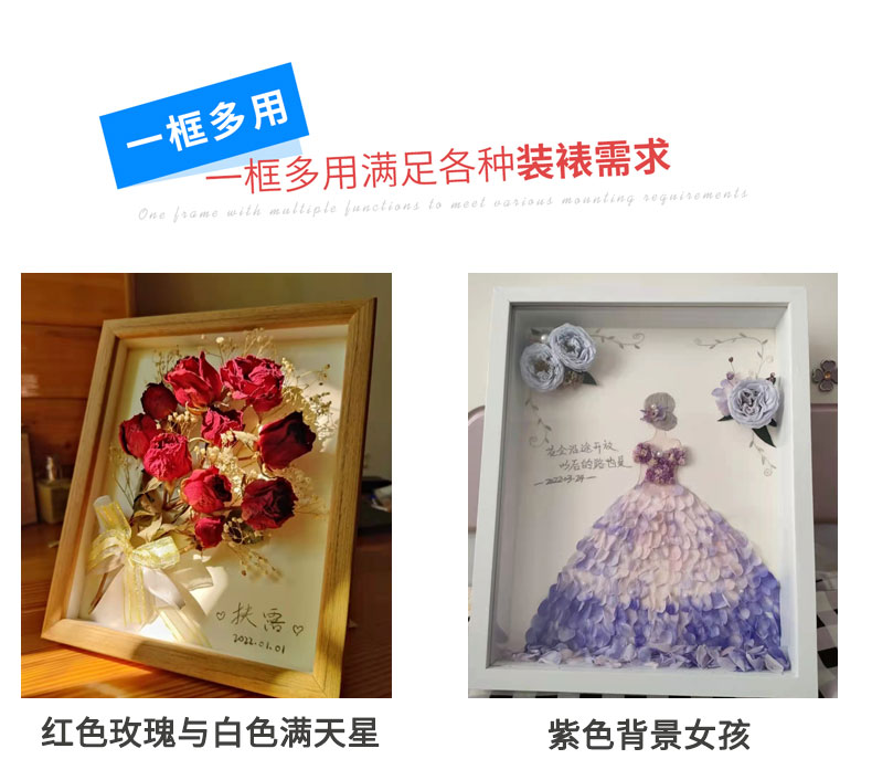 素临干花相框放手工立体中空收纳制作保存满天星玫瑰花束画框摆台木色