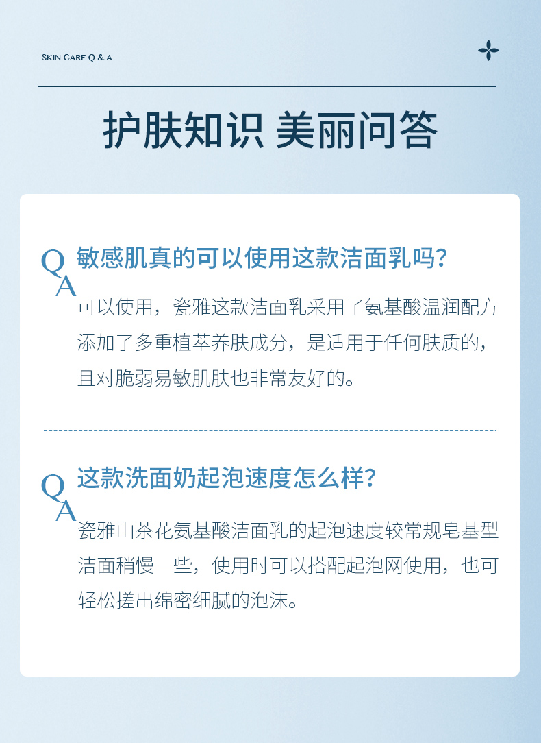 瓷雅洗面奶女山茶花氨基酸深层清洁毛孔控油拉丝温和卸妆洁面乳男女