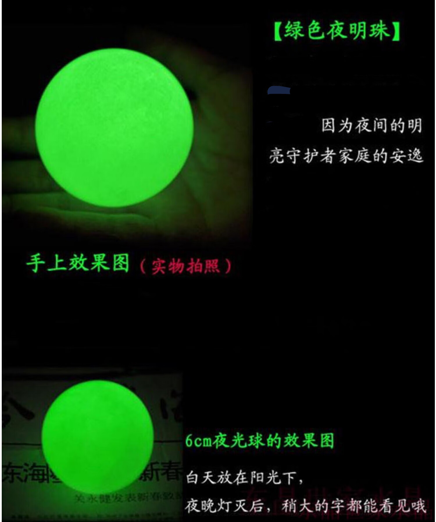 夜明珠汉白玉夜光石发光球原石摆件水晶礼品底座亮 直径3.