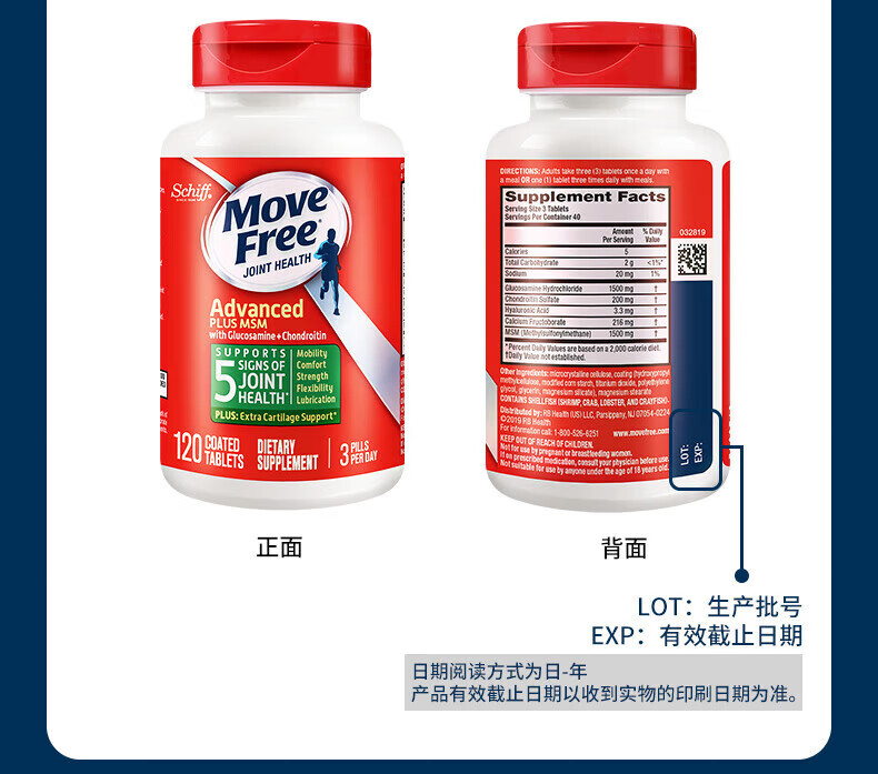Move Free益节维骨力氨糖硫酸软骨素钙片含MSM 美国进口骨维力 成人中老年人氨基葡萄糖关节灵 【舒缓疼痛】氨糖绿瓶120粒