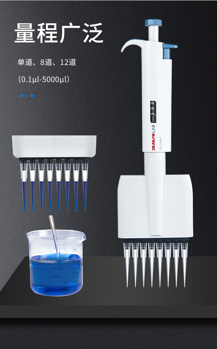 北京大龙toppette手动单道移液器实验室812道数字微量加样移液枪大龙