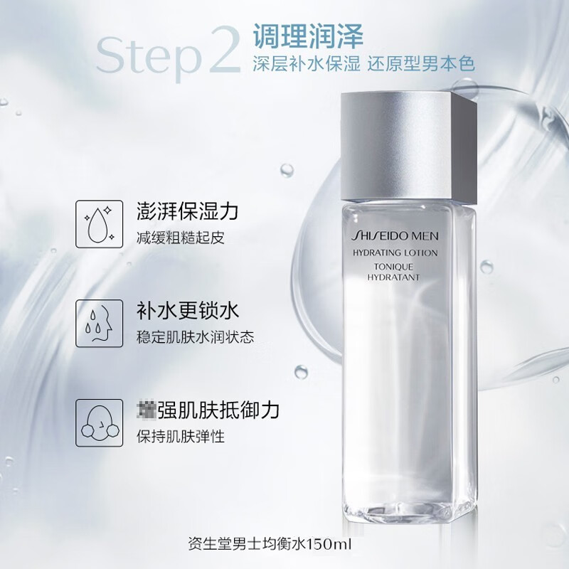 资生堂（Shiseido）水乳男士护肤品套装保湿滋润洗面奶爽肤水乳液日本生日礼物女友 水乳2件套（均衡水+乳液）