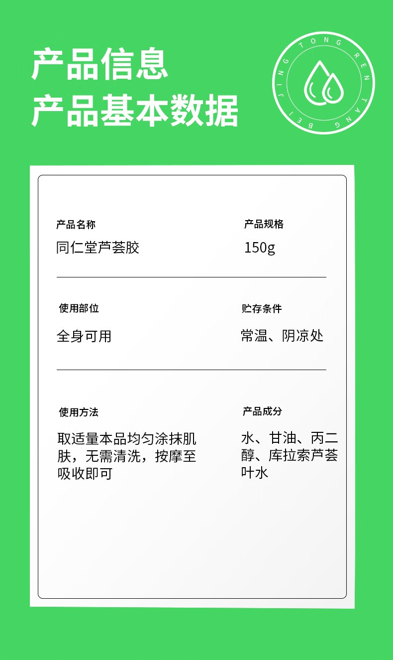 同仁堂芦荟胶补水保湿面霜缓解皮肤干燥起皮男女士护手霜学生党晒后修复 150g*3盒装