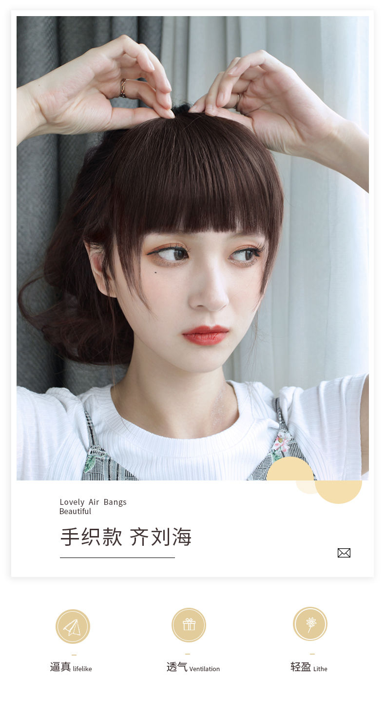 唐妮 假发女刘海假发片齐刘海一刀齐平刘海圆脸遮白发隐形无痕假刘海