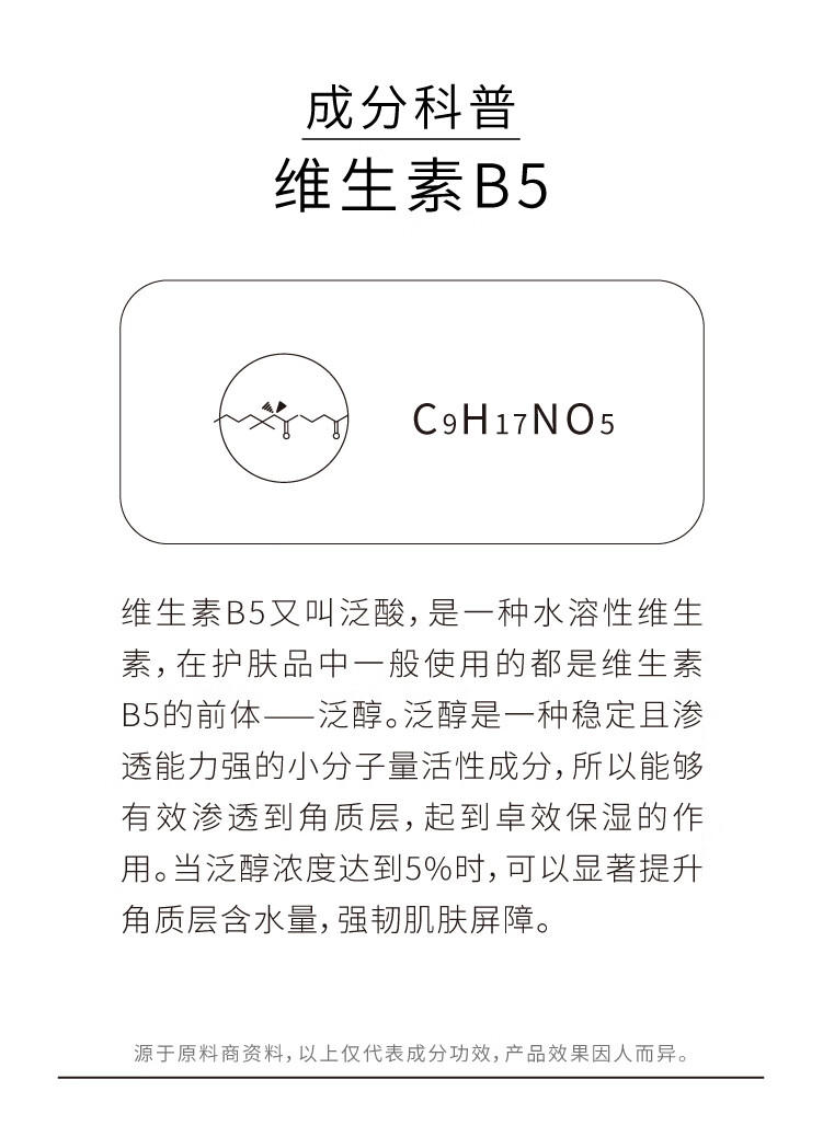 John JeffB5积雪草秋冬保湿舒缓干皮精华液敏感肌改善泛红男女护肤品礼物 10%B5精华液50ml