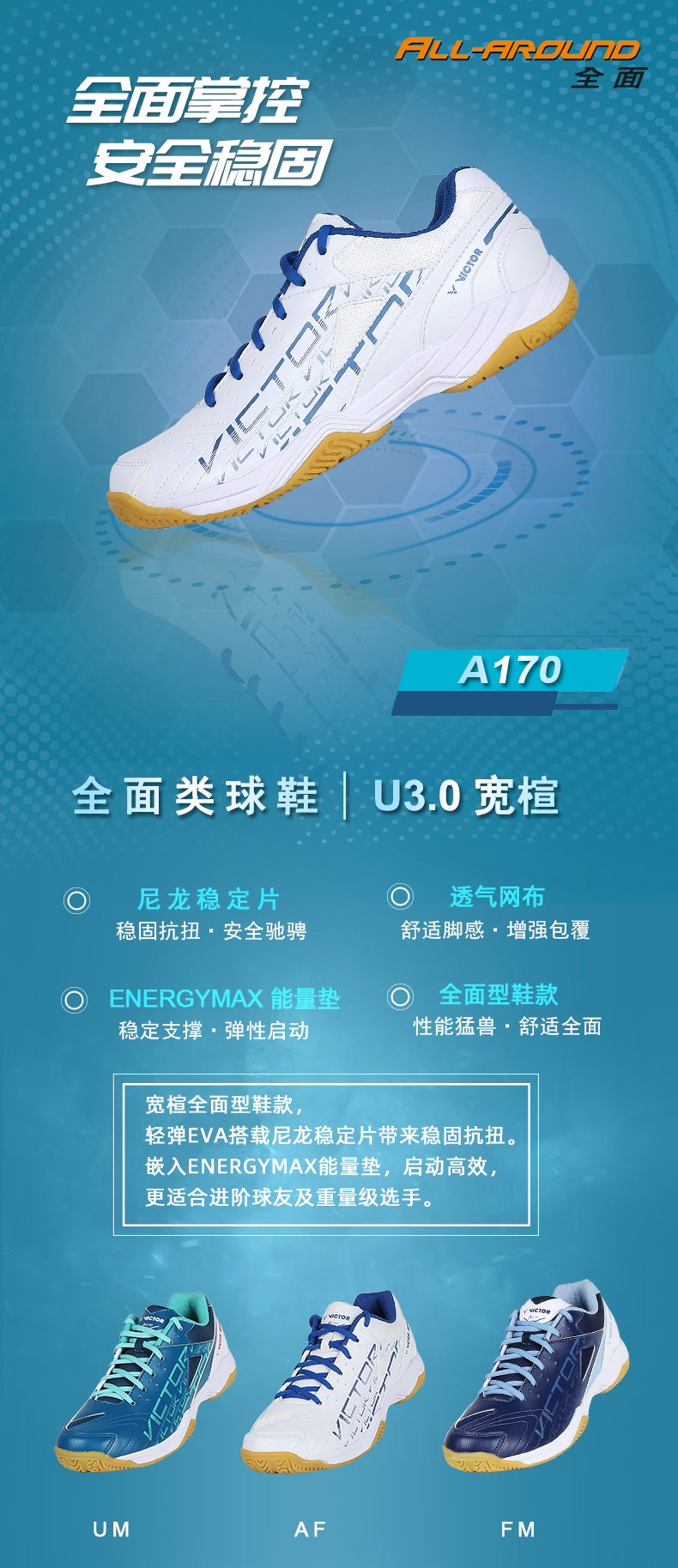 victor羽毛球鞋_VICTOR 威克多 中性款羽毛球鞋 A170